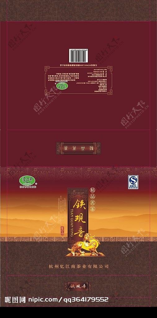 2008高档铁观音包装001图片