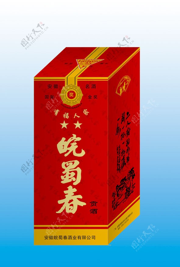 皖蜀春酒盒图片
