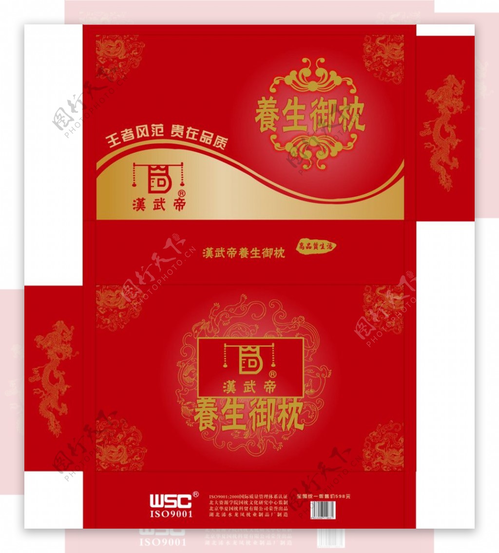 红色家纺枕头包装设计图片