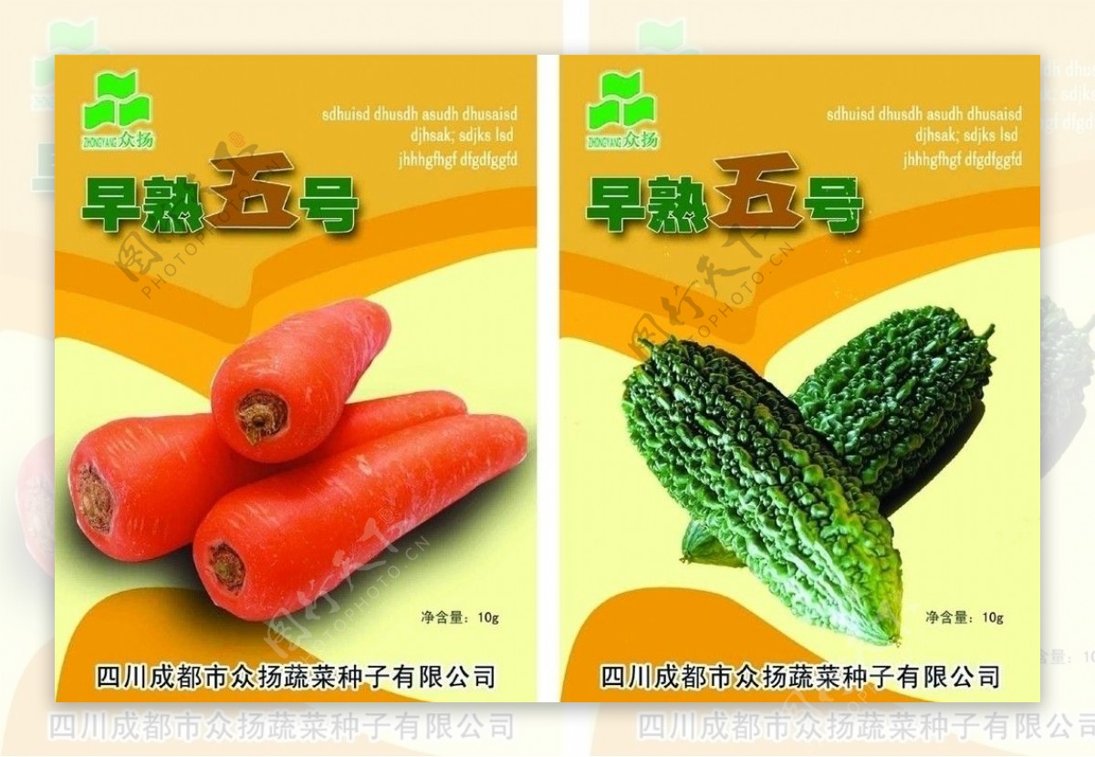 蔬菜种子包装图片