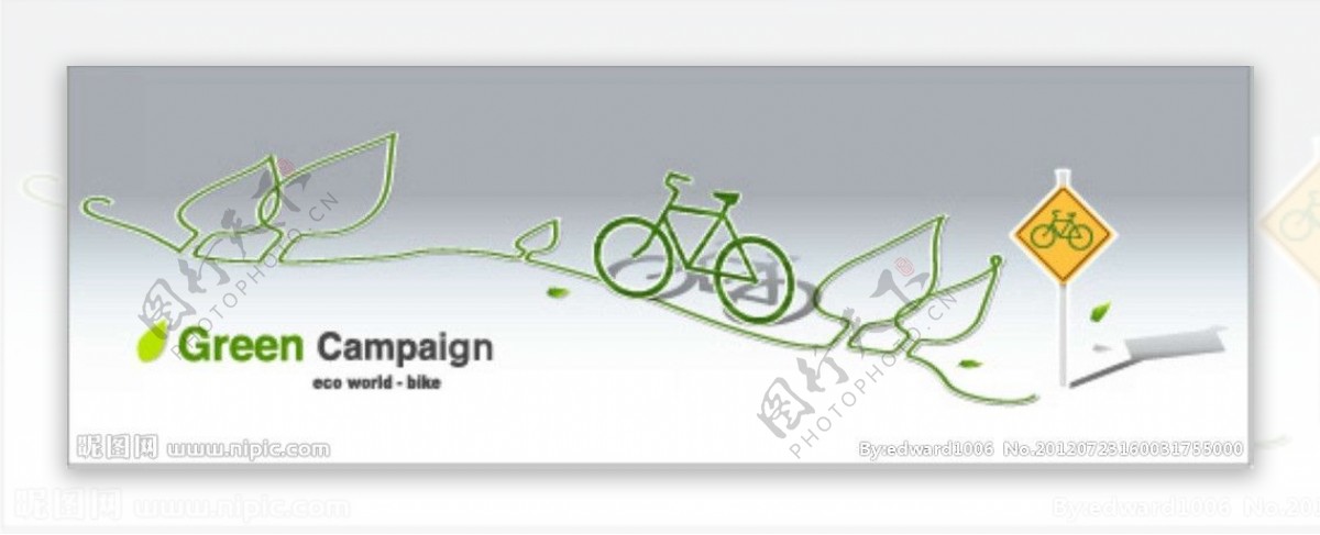 卡通自行车环保图片
