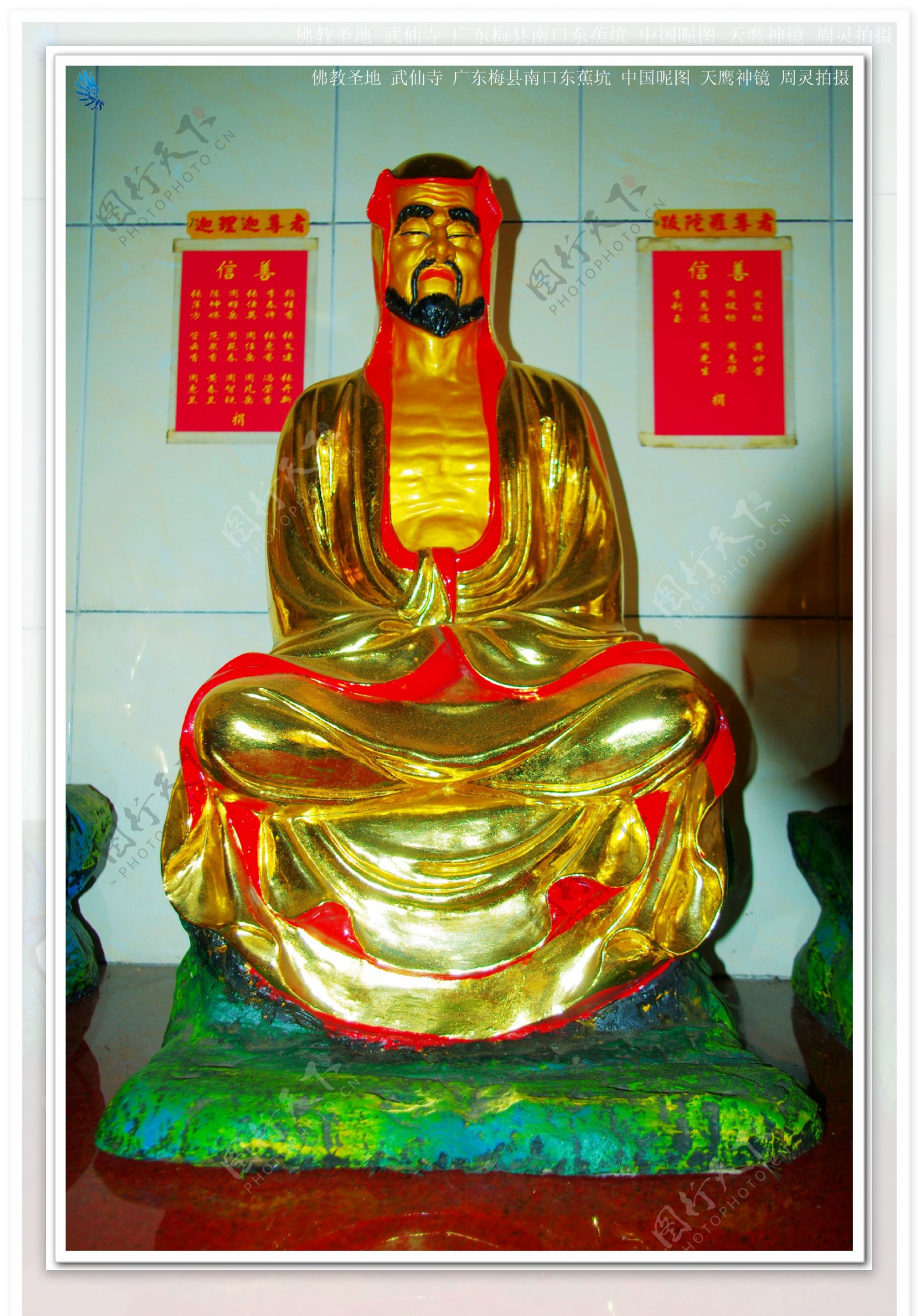 中国佛教十八罗汉十六图片