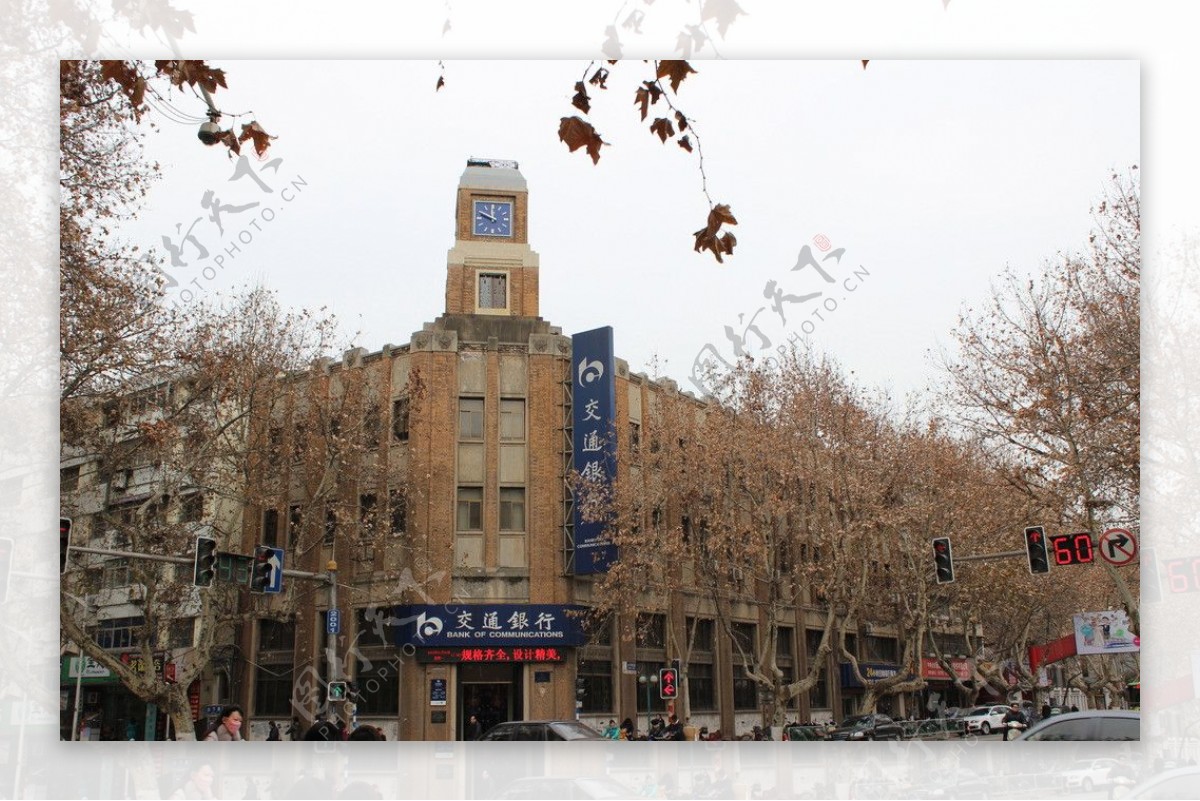 中国银行南京分行旧址图片