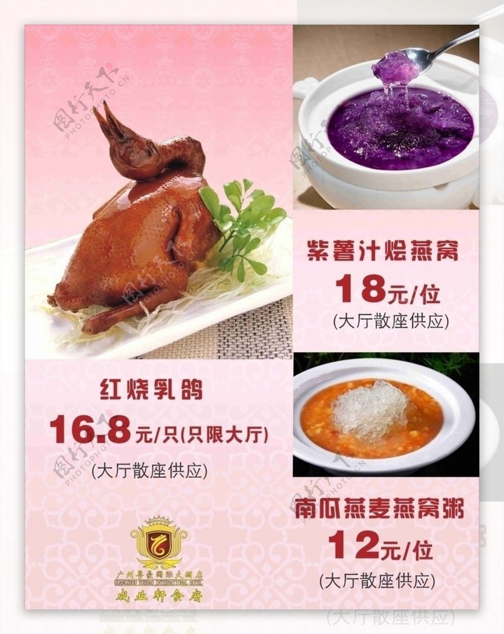 水牌美食宣传图片