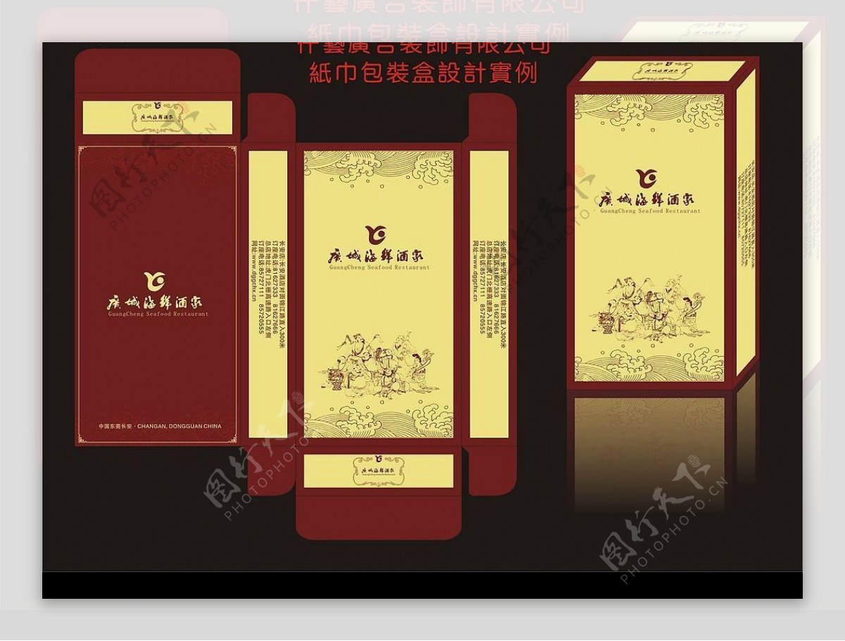 广城纸巾包装盒设计cdr图片