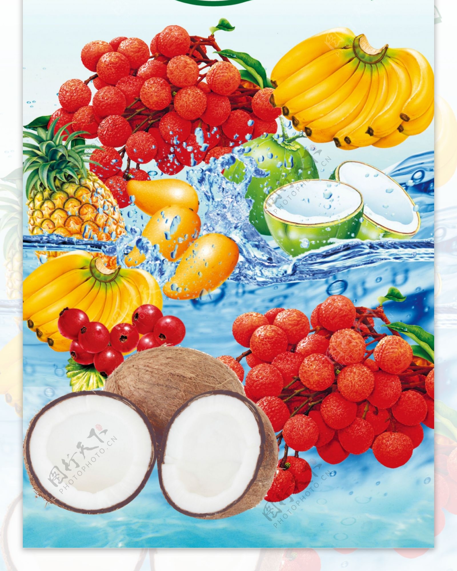 热带水果节展架图片