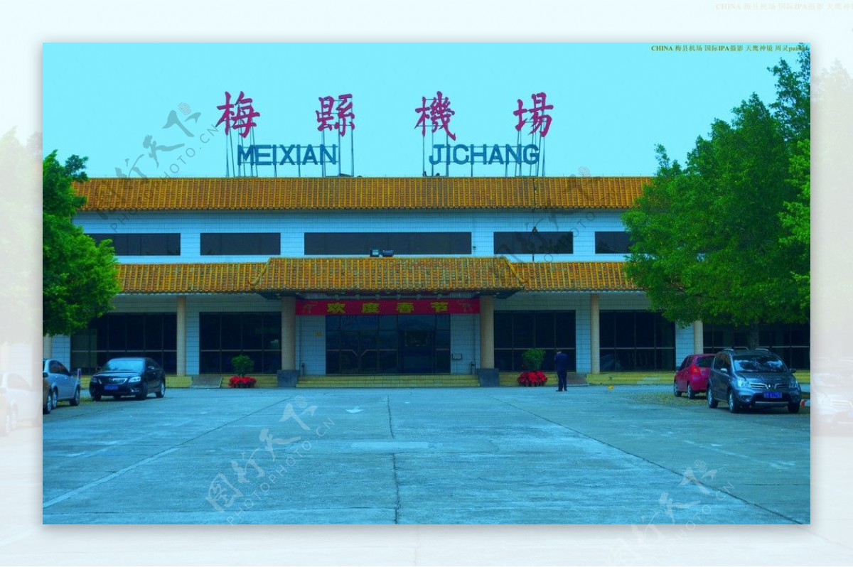 梅县机场门楼景观图片