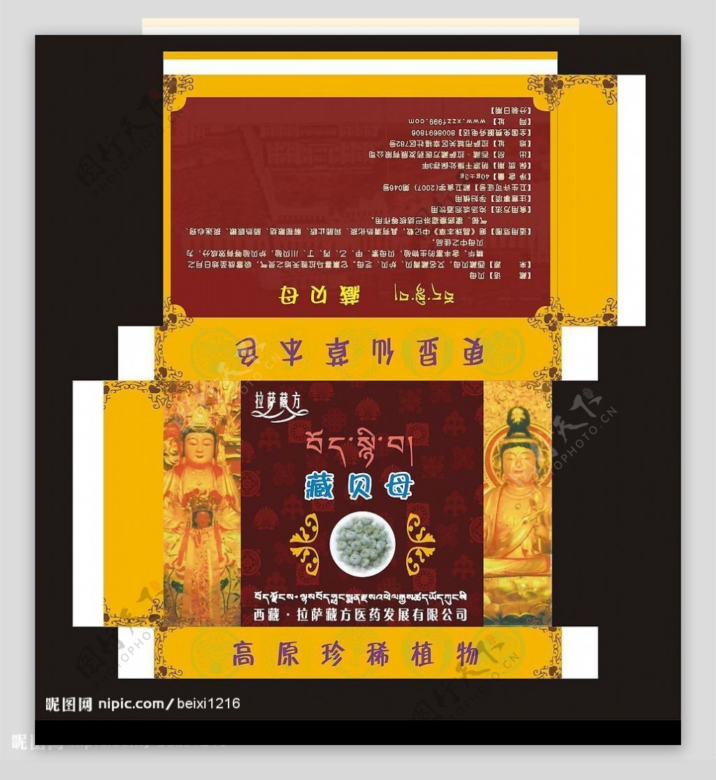 藏贝母包装图片