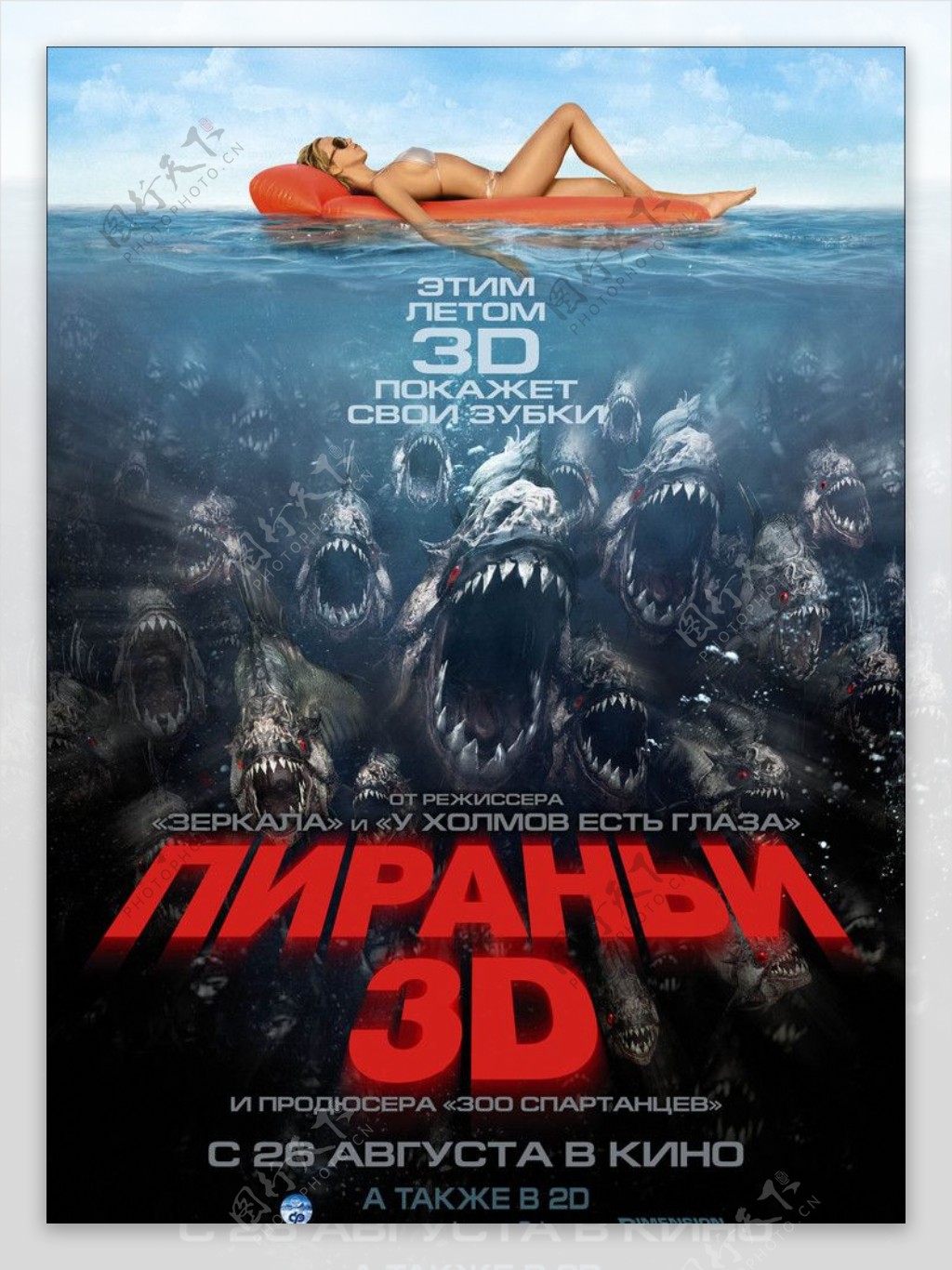 电影海报食人鱼3DPiranha3D图片