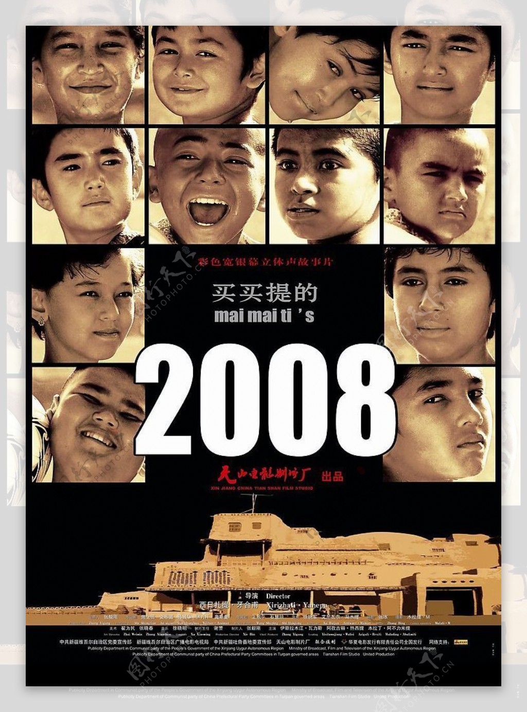 电影海报买买提的2008图片