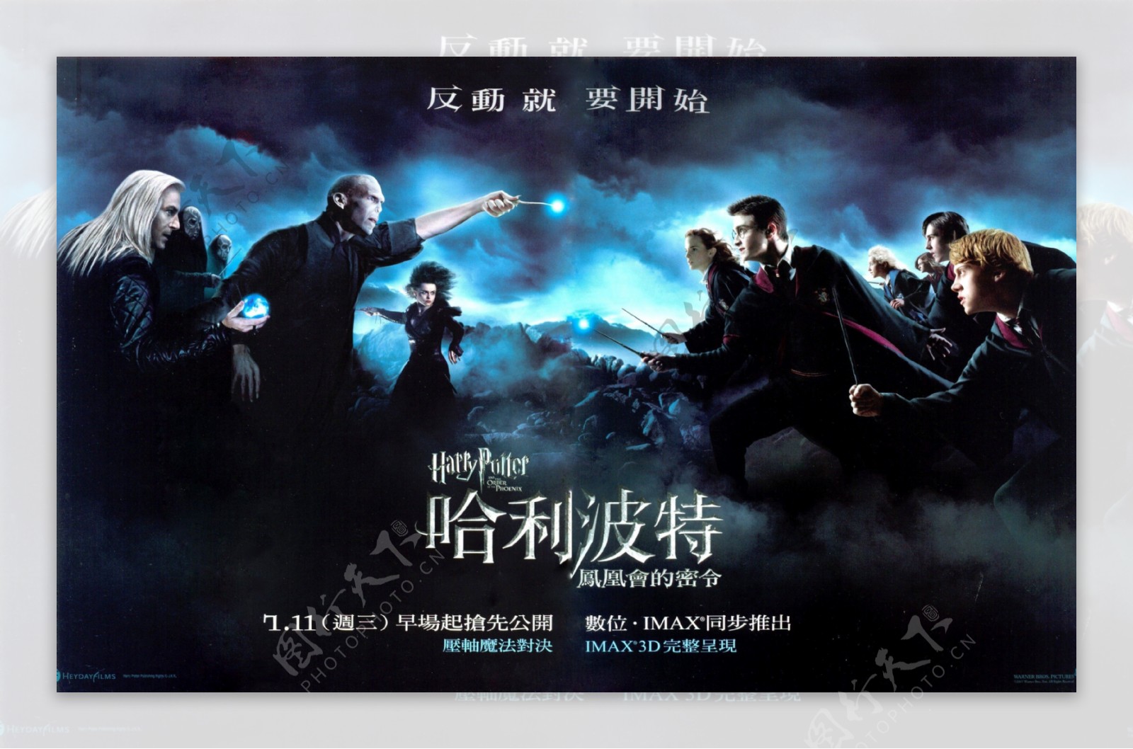 电影海报哈利波特5台湾版图片