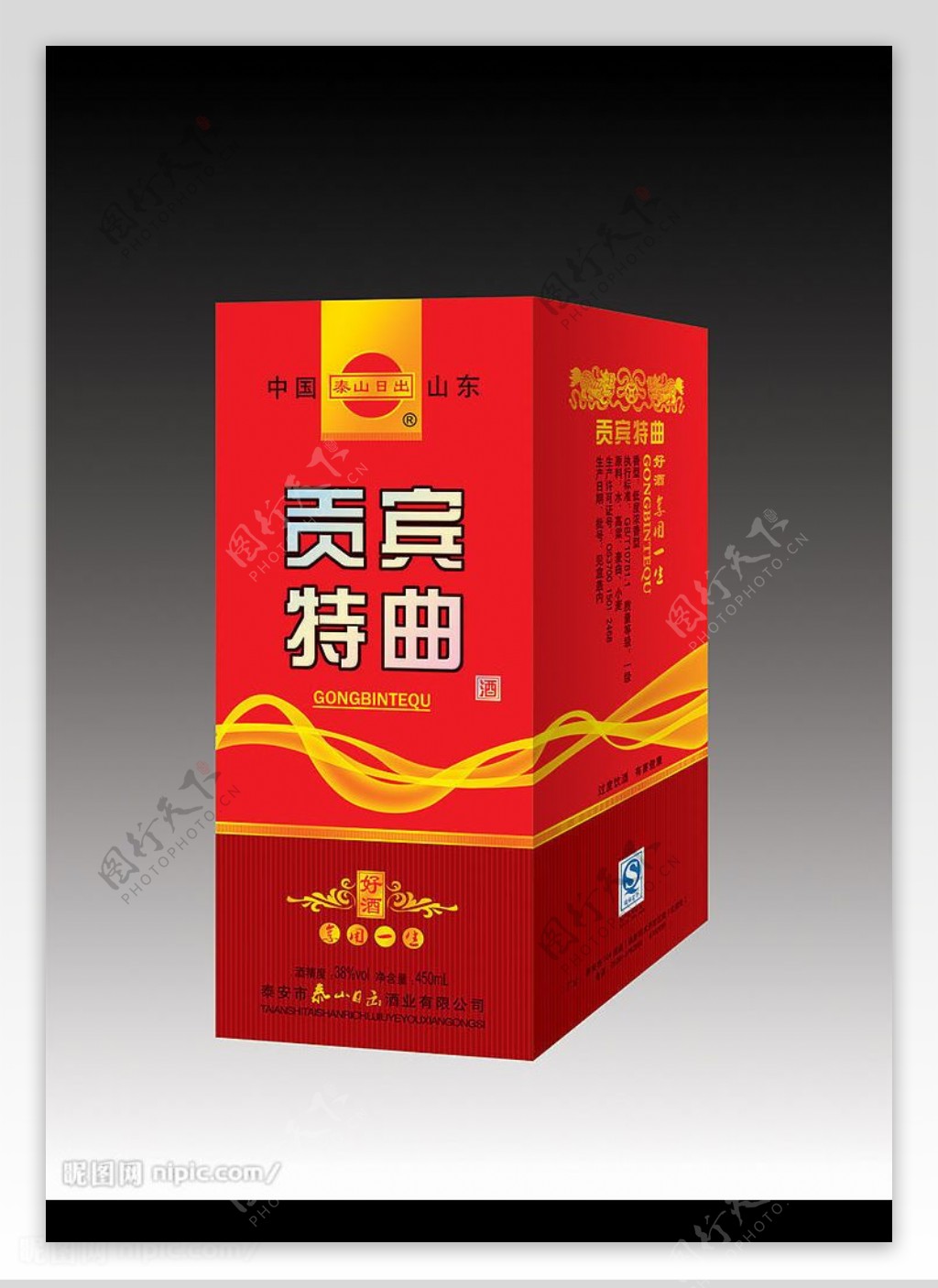 精品白酒包装图片