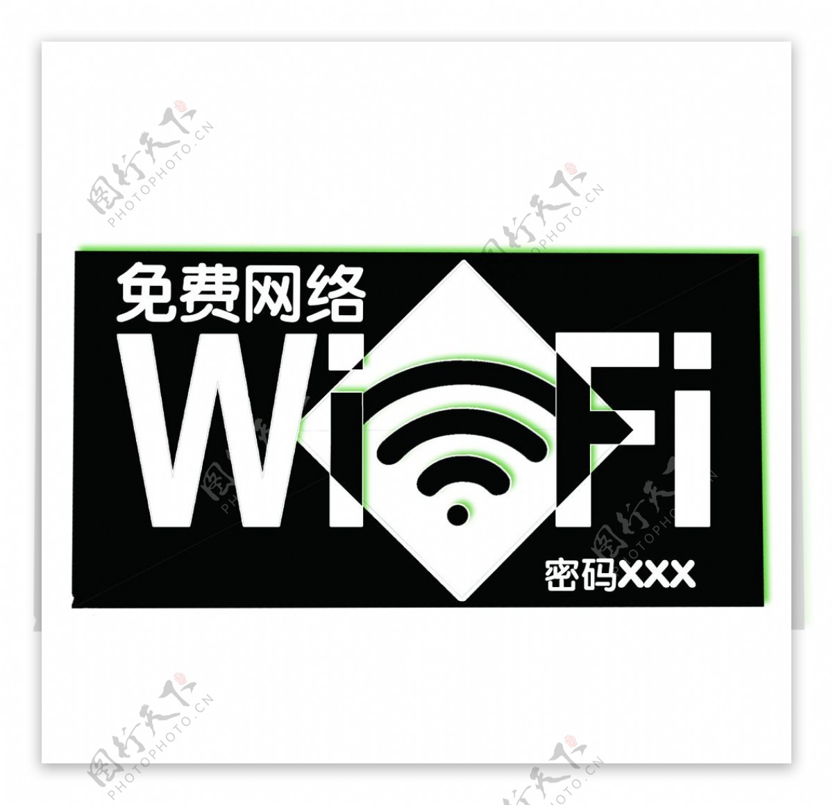 wifi标识图片