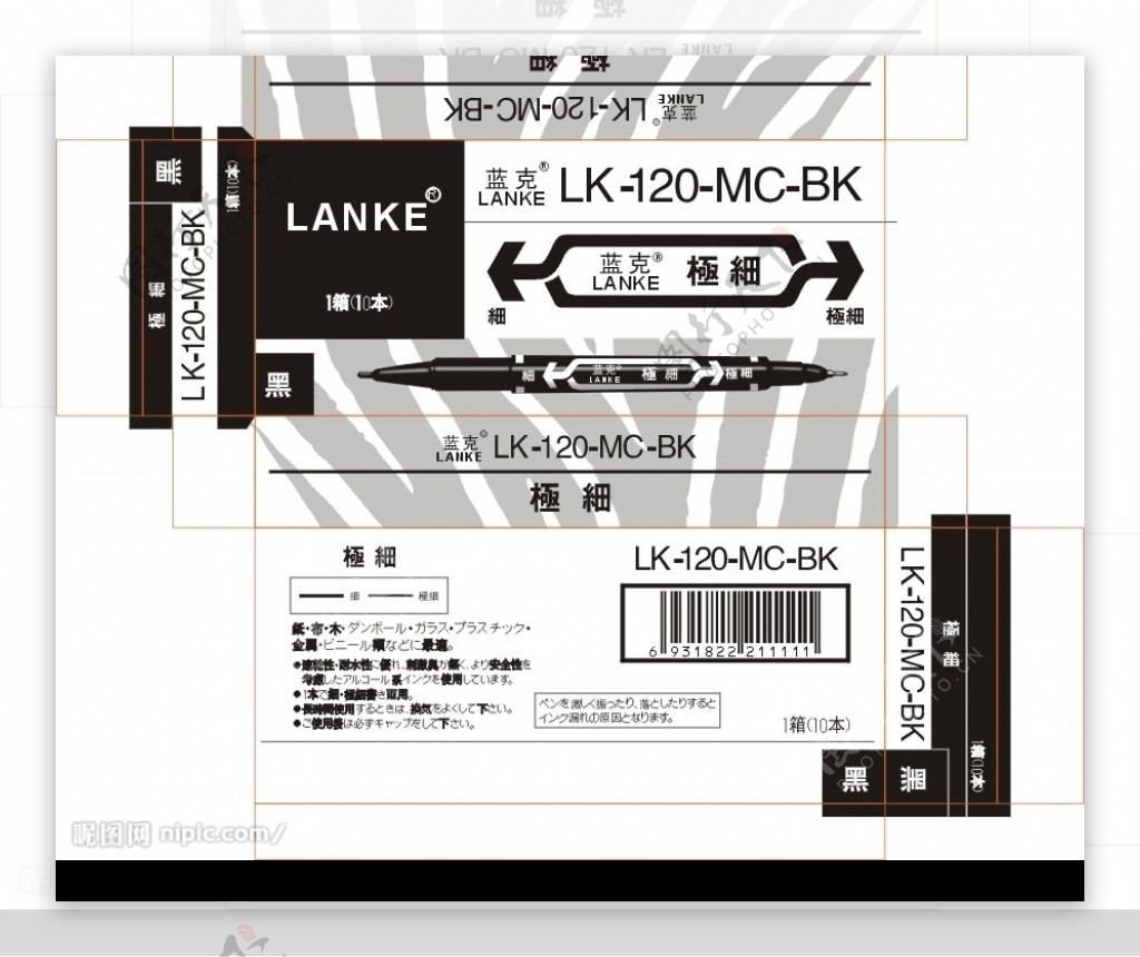 LK120MCBK笔盒图片