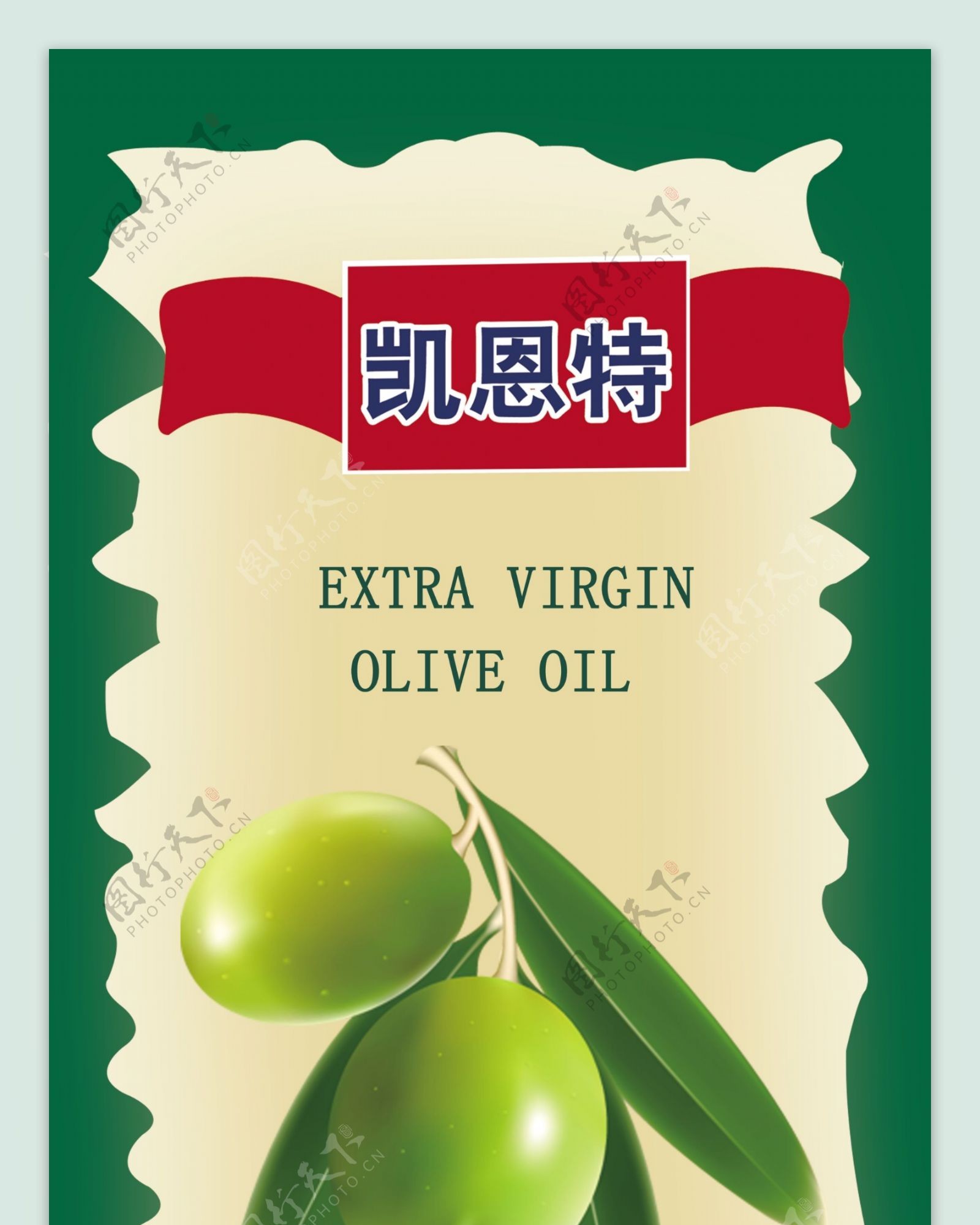 橄榄油X展架图片