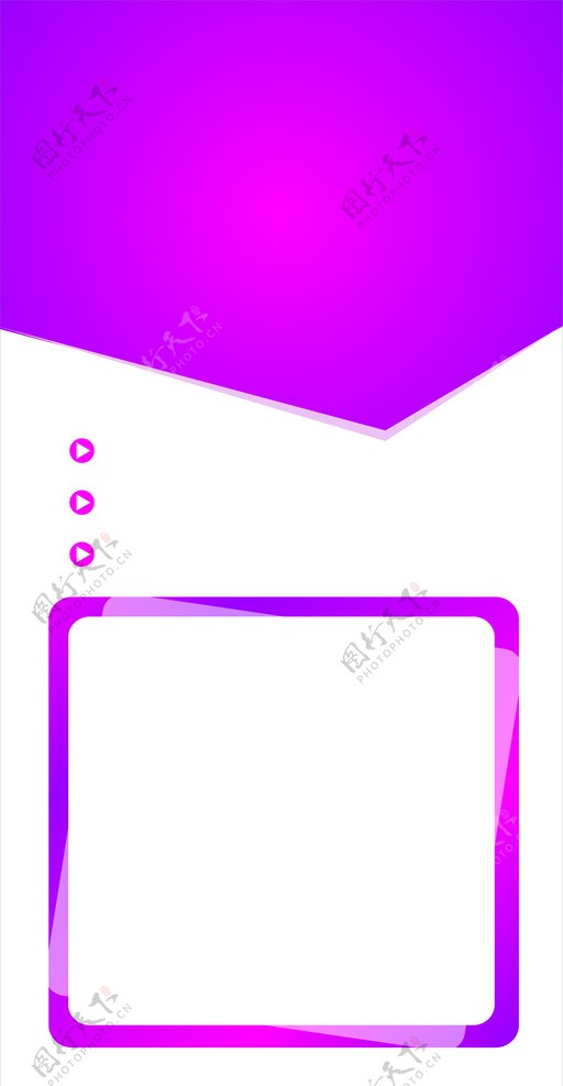 紫色展架背景图片