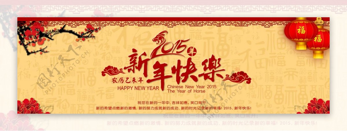 新年快乐图片