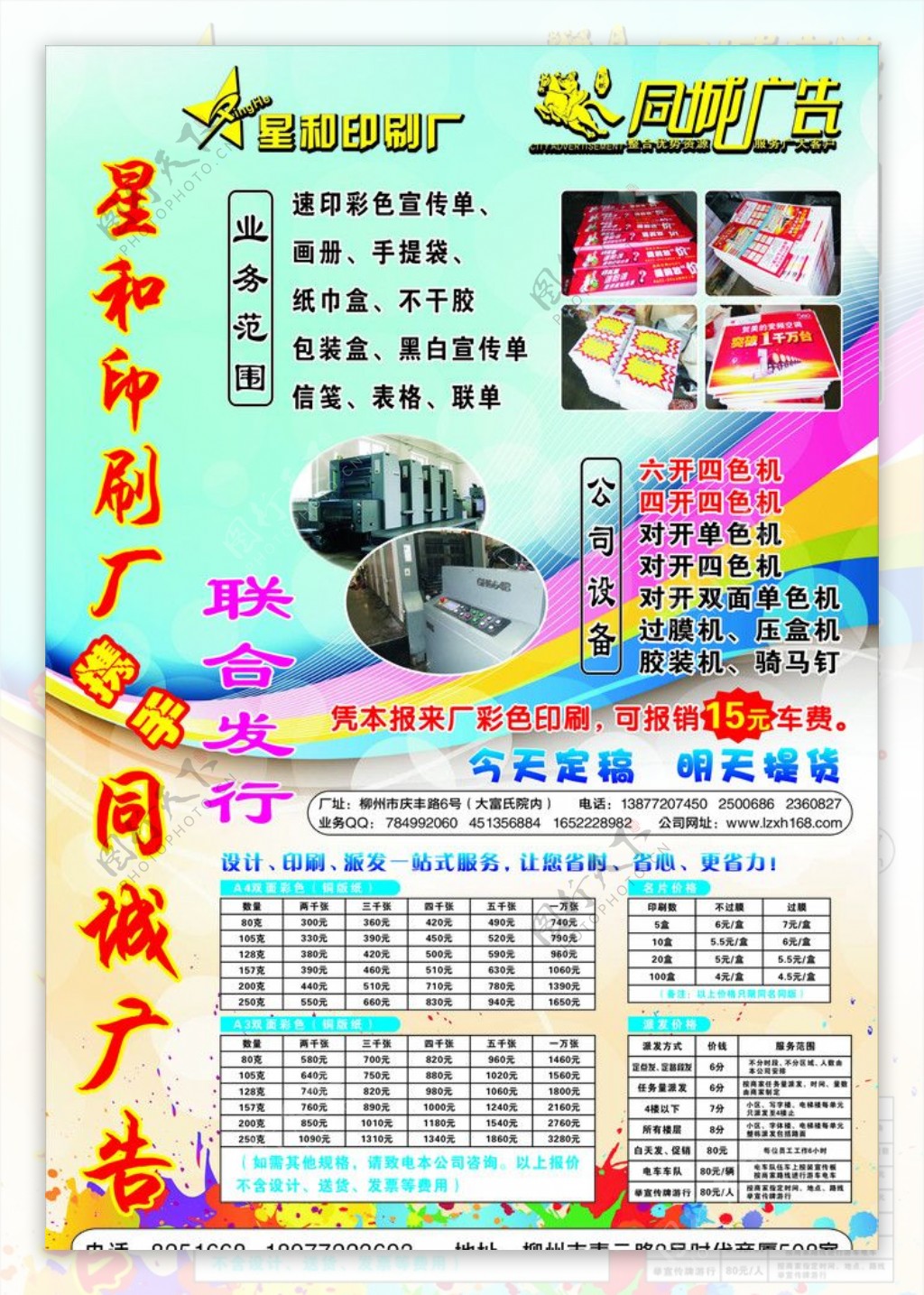 MLTY.COM-米乐(中国区)福莱新材（605488）2024年度管理层讨论与分析