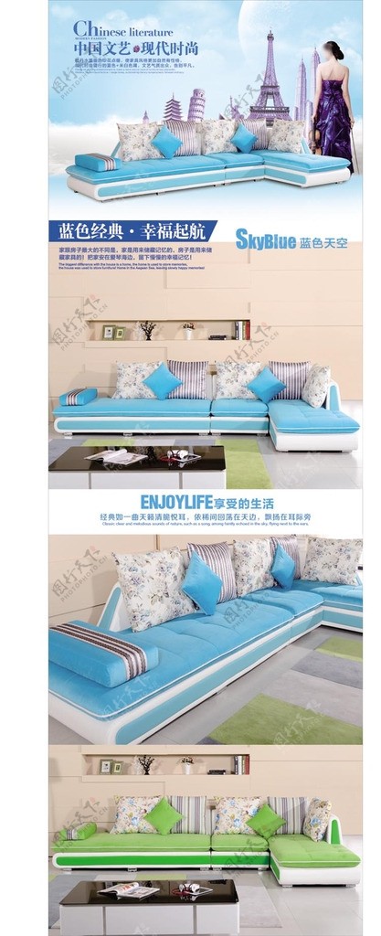 蓝色沙发系列图片