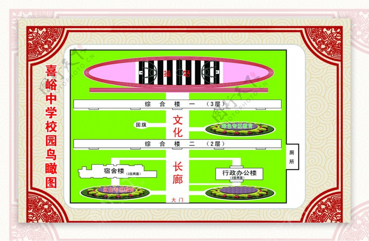 喜峪中学校园鸟瞰图图片