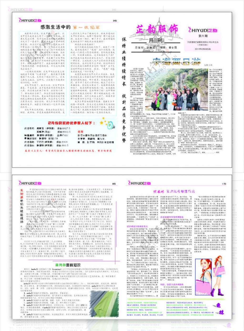 月刊报纸图片