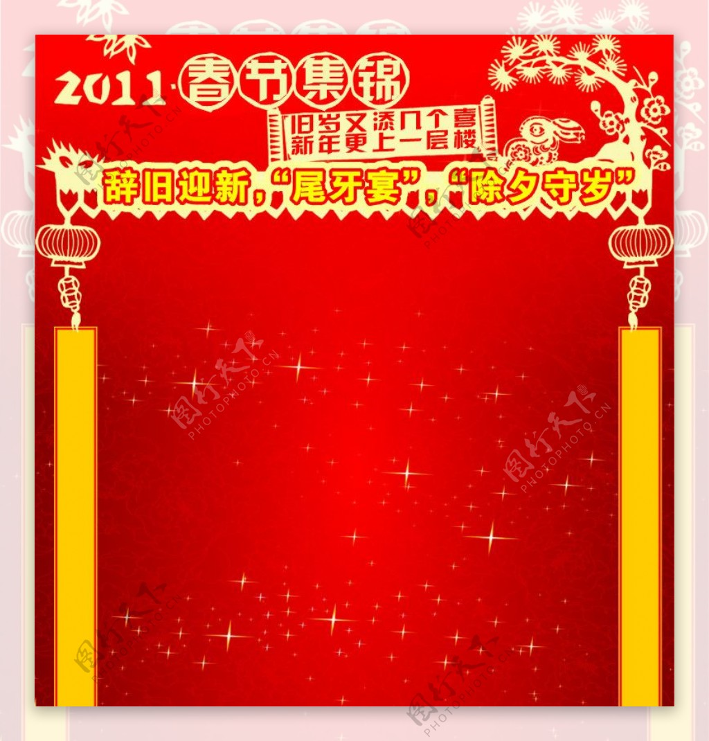 2011年春节集锦背景图片