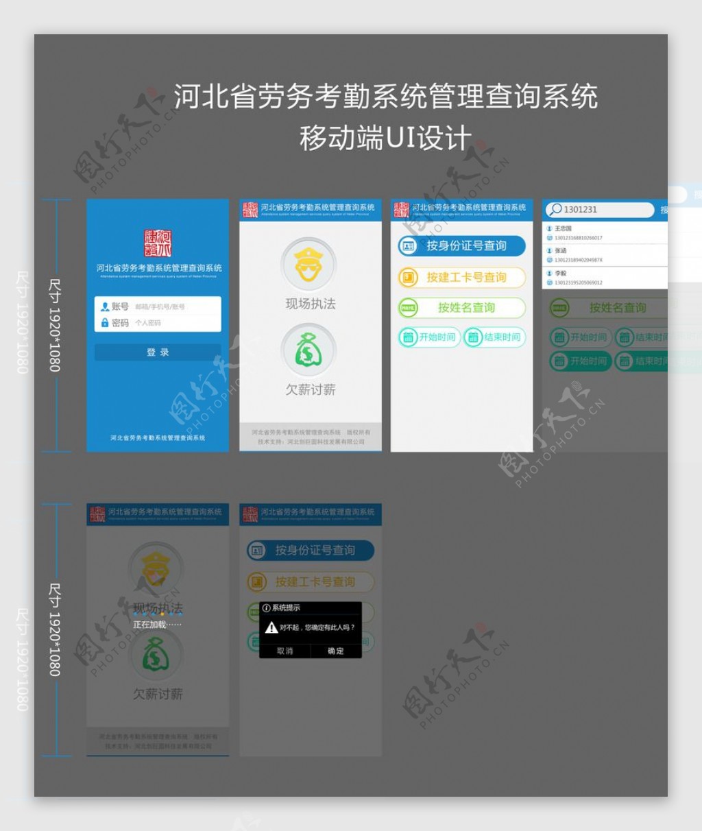 手机客户端win8图片