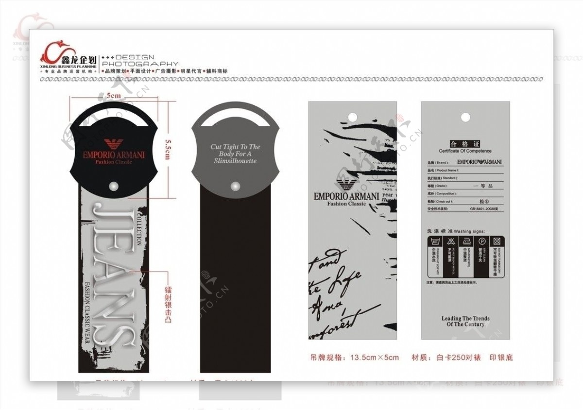 阿玛尼服装吊牌图片素材-编号13309564-图行天下