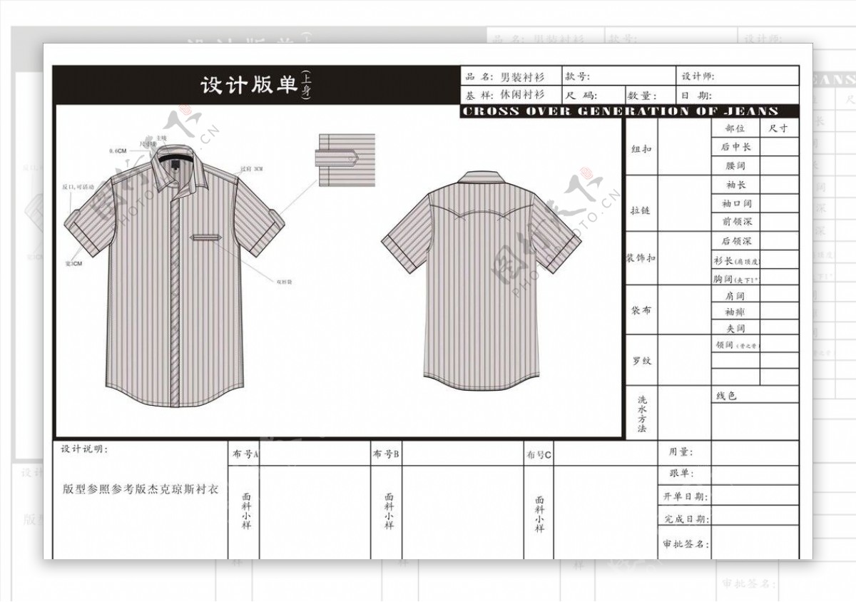 服装款式图图片