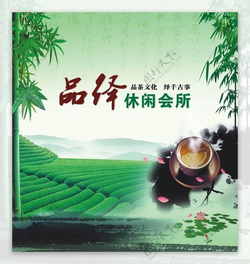 茶楼形像墙图片