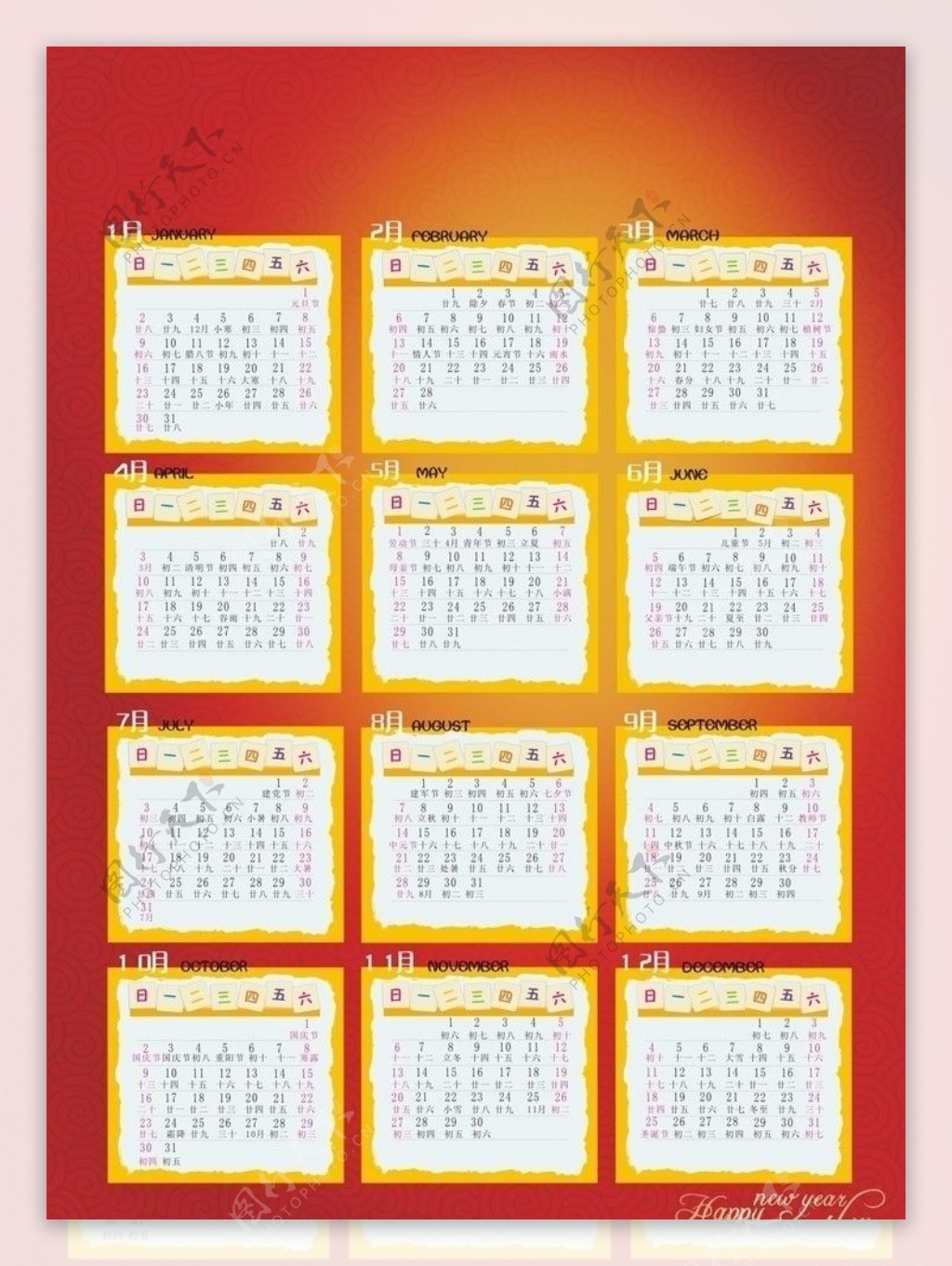 2011年兔年日历图片