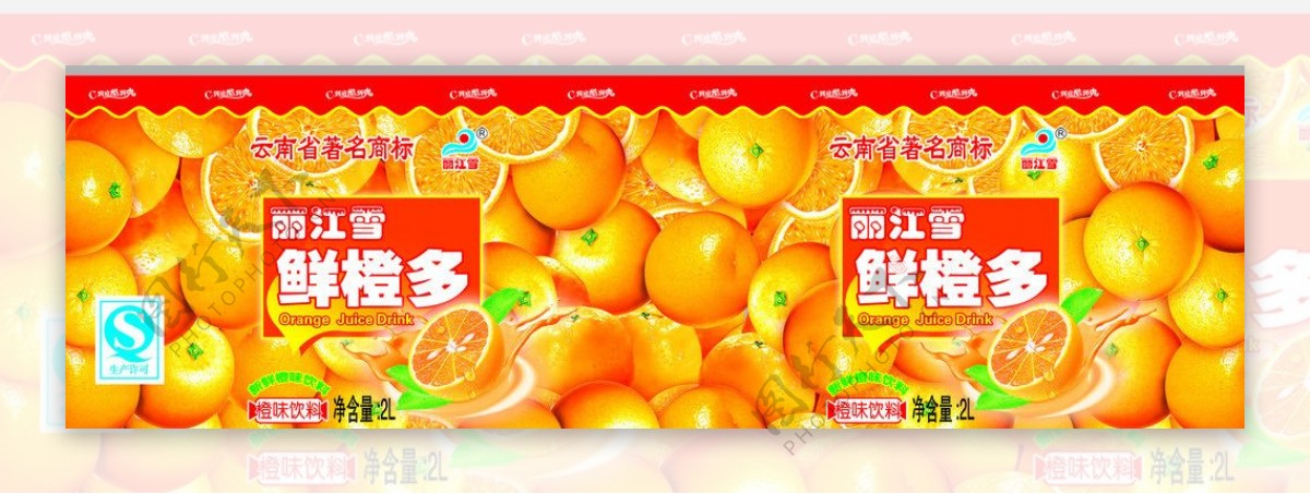 鲜橙多饮料瓶标图片