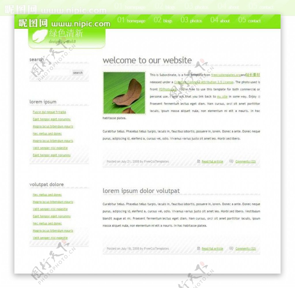 绿色清新HTML模板图片