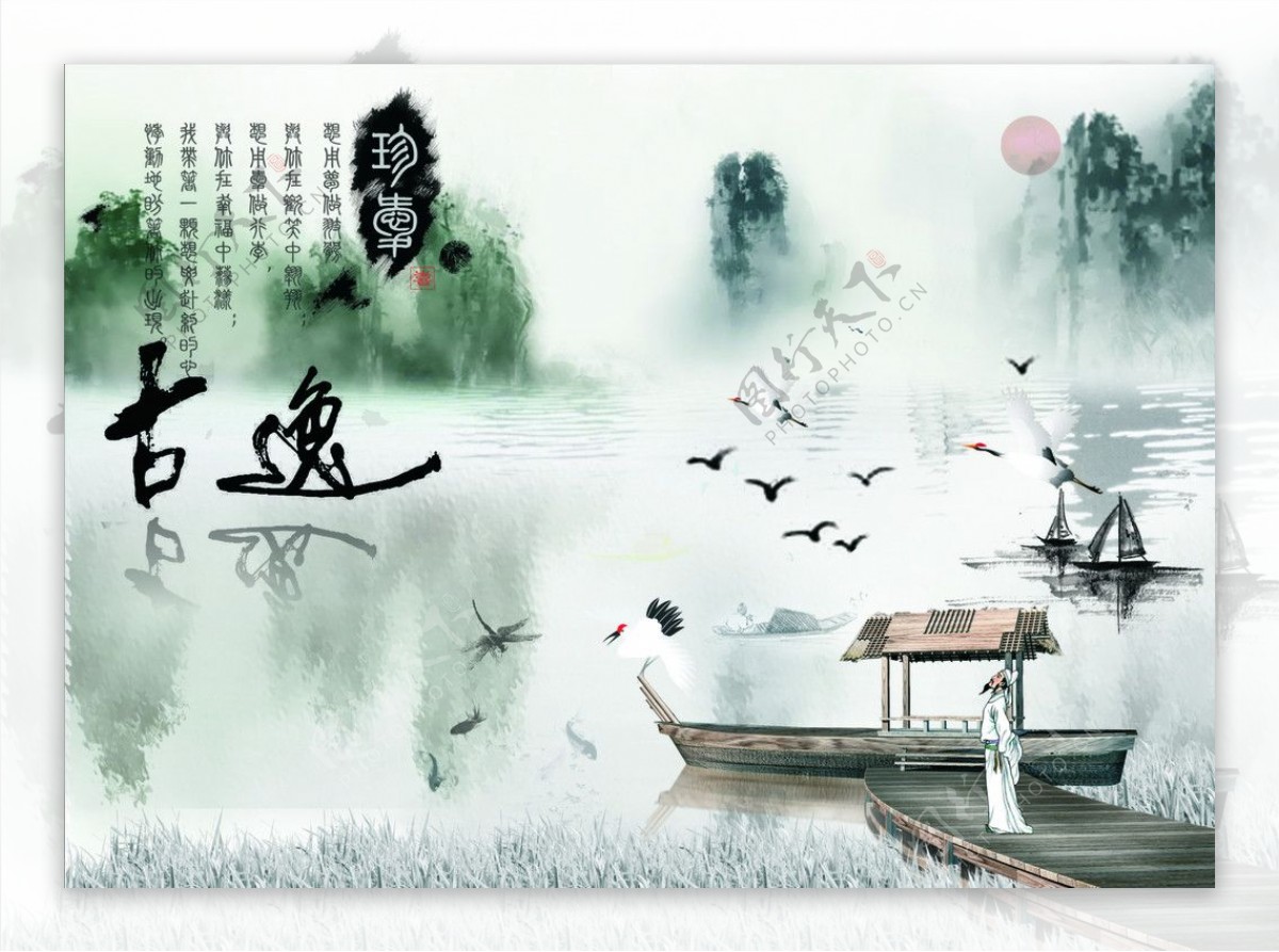 山水画中国风渔船图片