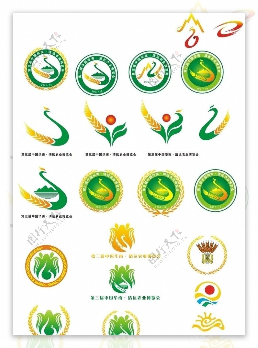农博会标志设计图片