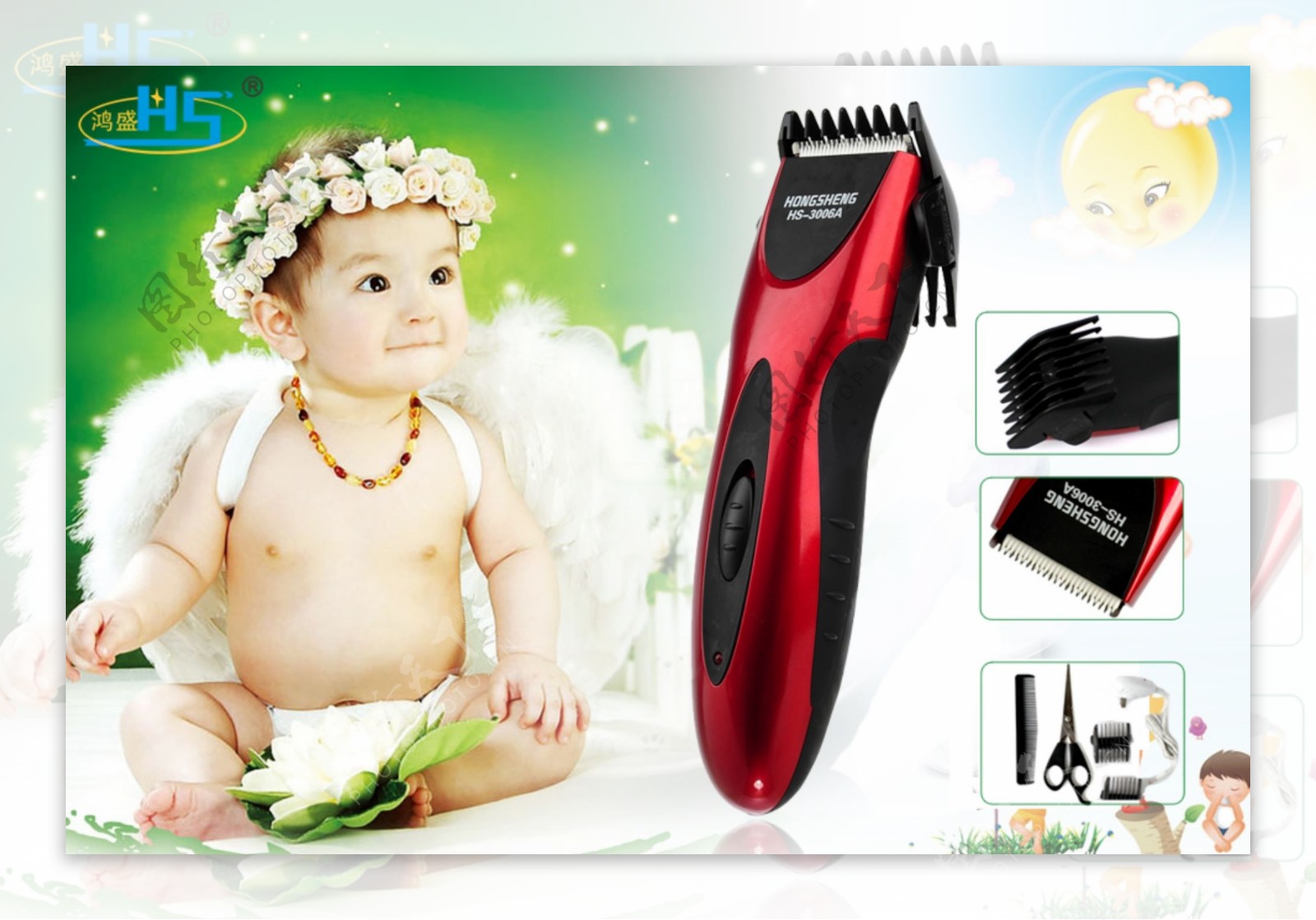 婴儿儿童理发器模板宝宝剃头电推剪海报图片
