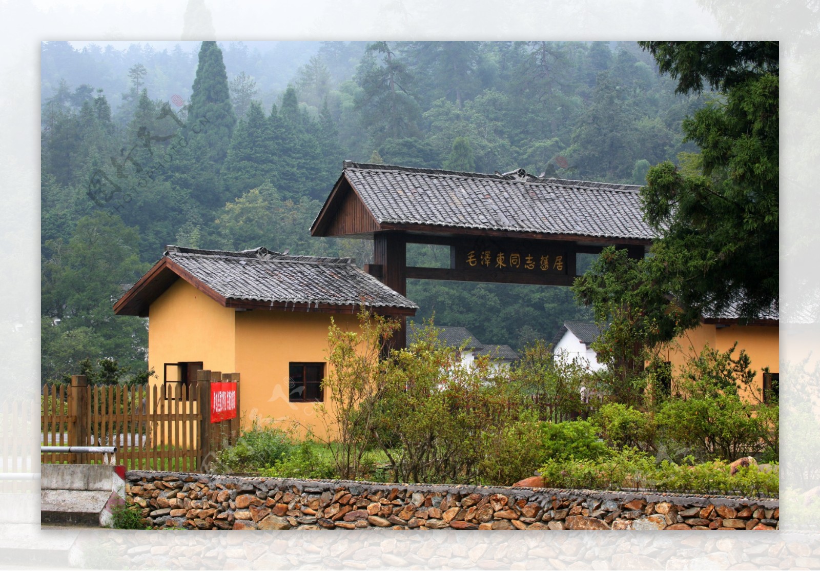 毛泽东故居图片