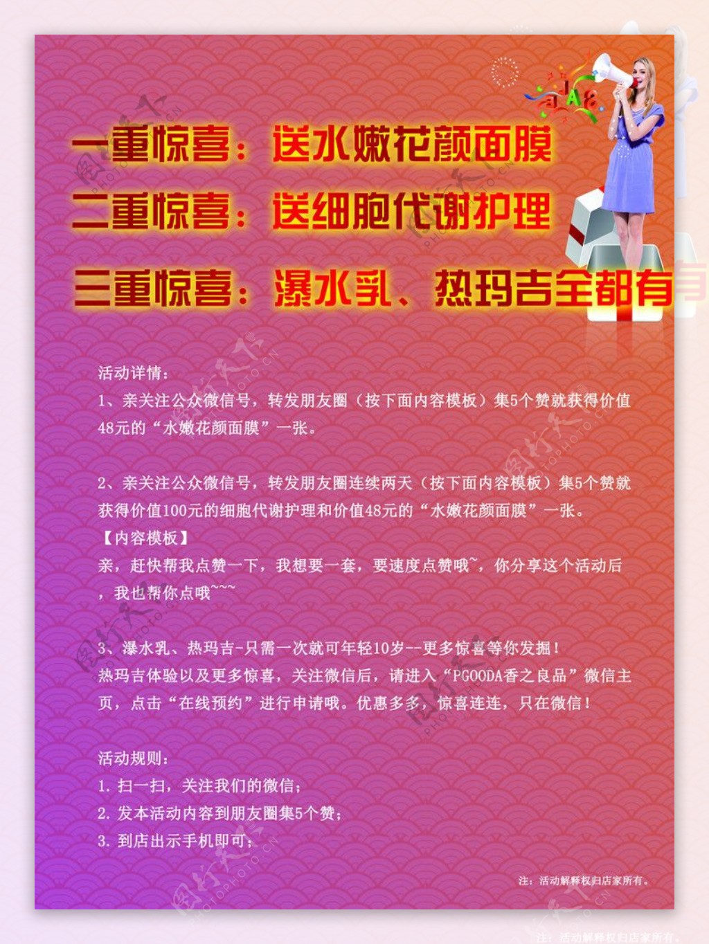 专业线活动传单图片