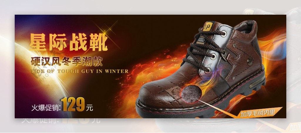 冬季网页广告促销图片