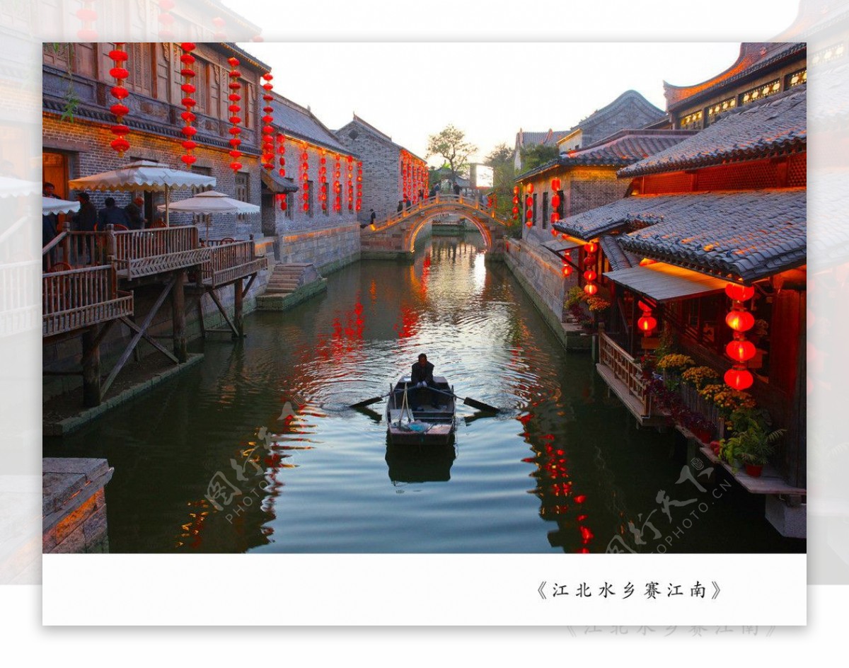 中华古水城图片