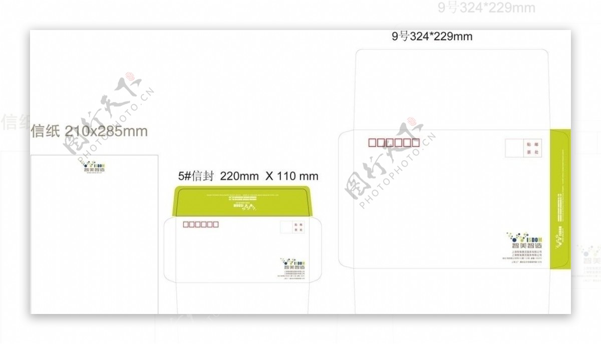 智美5号7号信封信纸图片