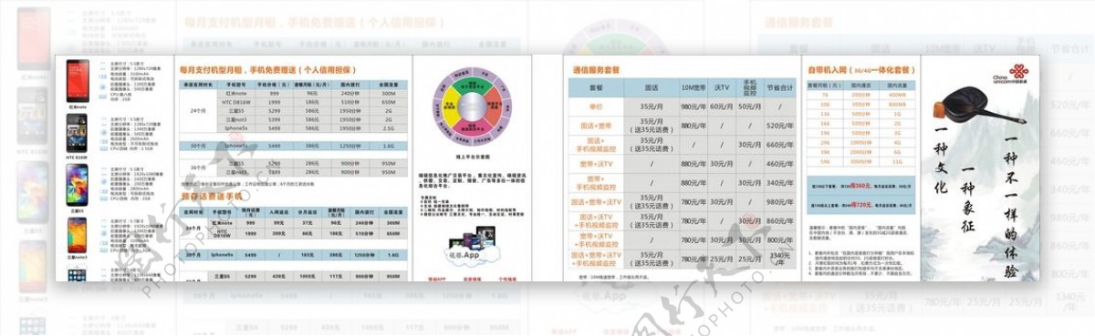 中国联通端砚折页单张册子图片