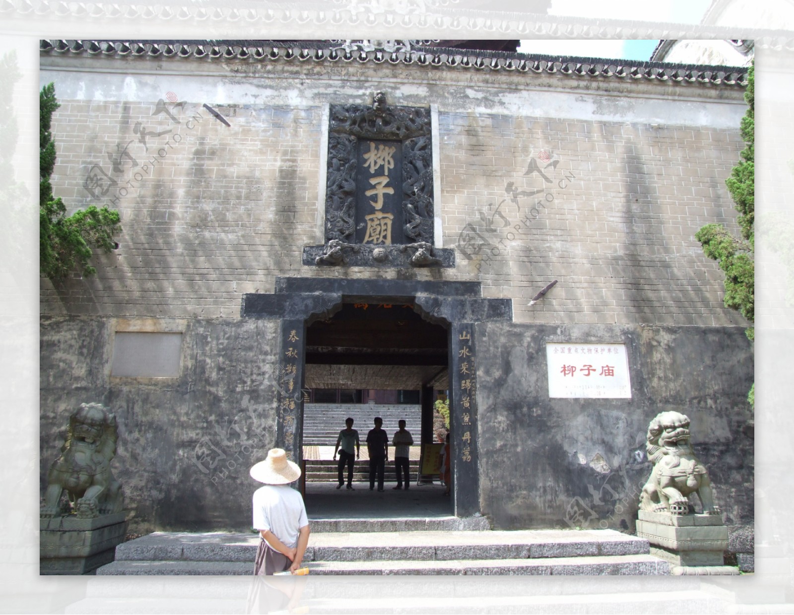 永州柳子庙12图片
