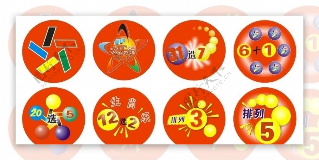 中国体彩部份标志图片