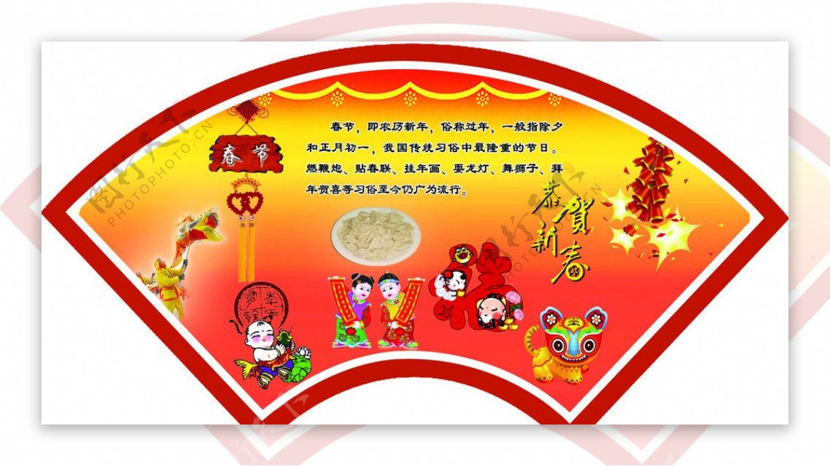 中国传统节日图片