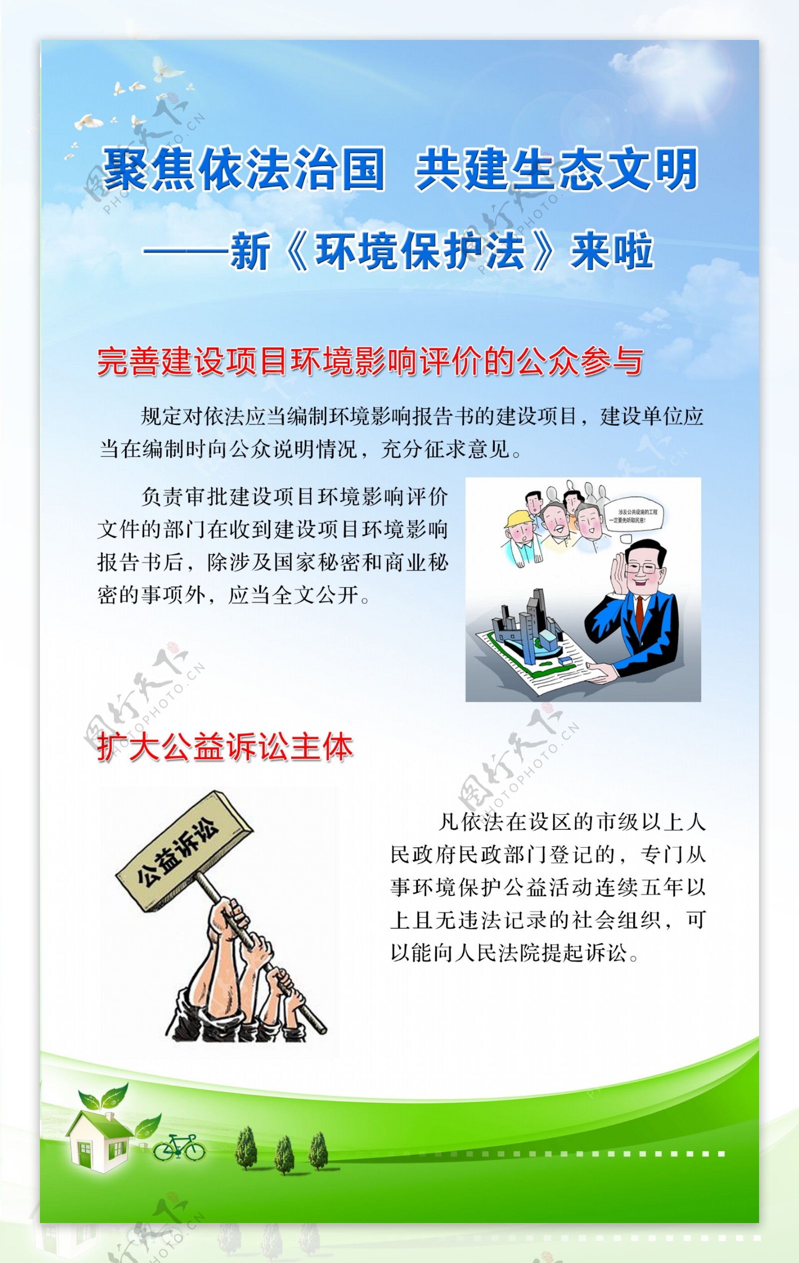 环境保展板图片