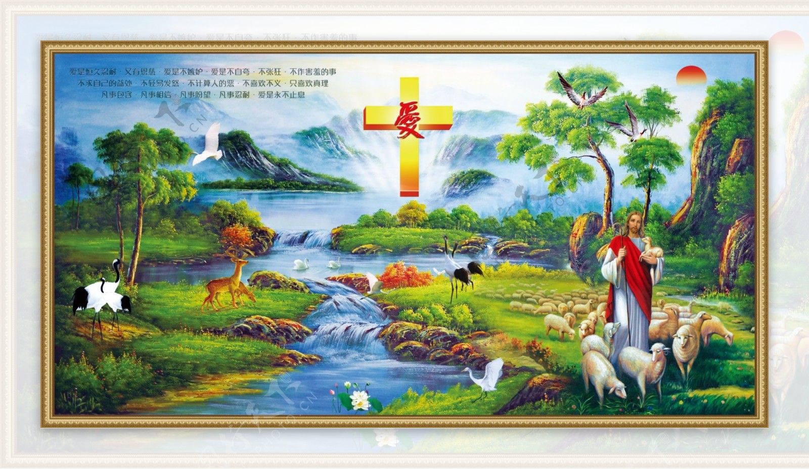 耶稣牧羊中堂画图片