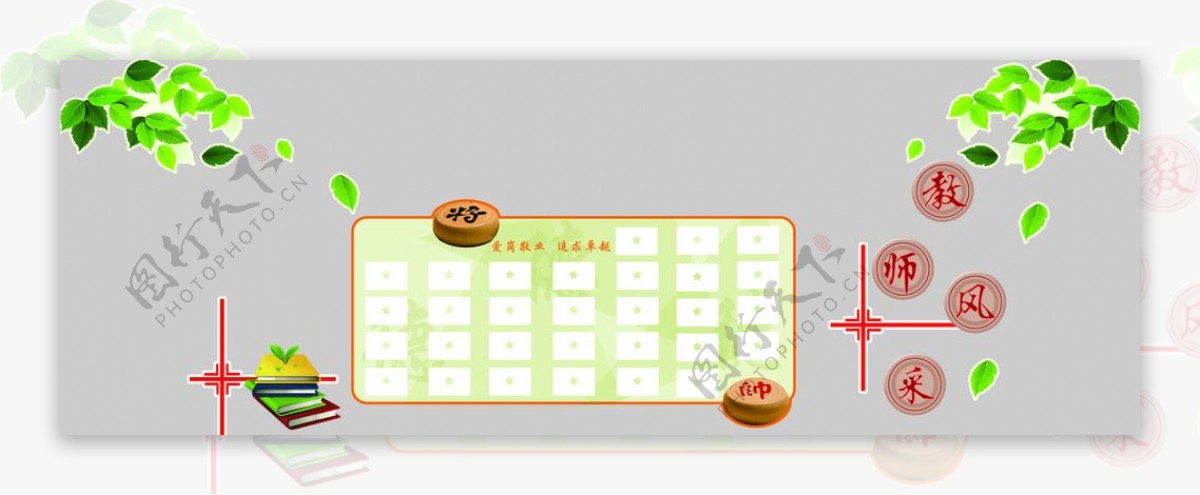 教师风采图片