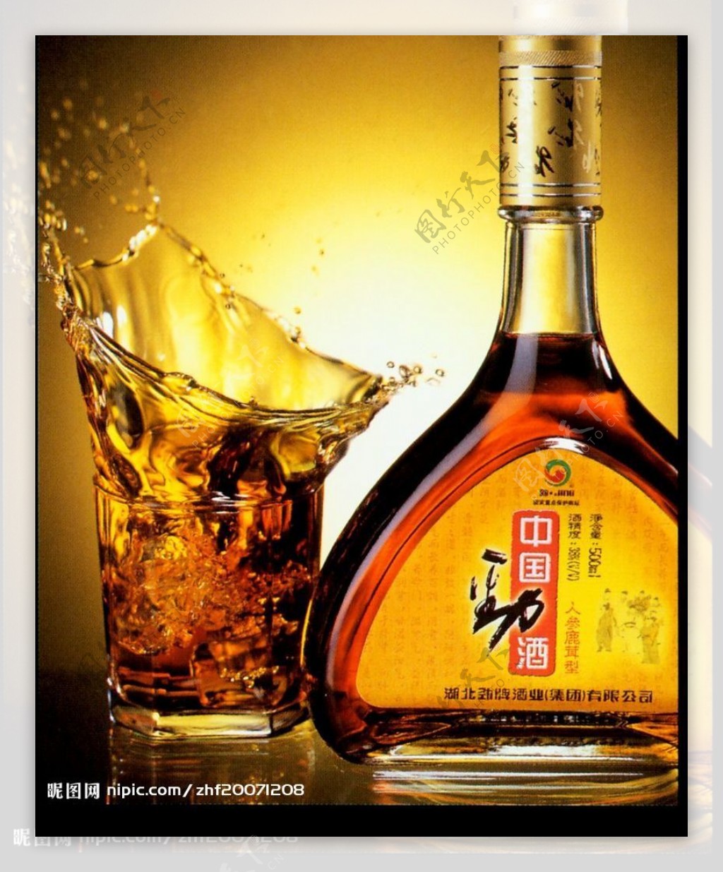 中国劲酒广告图片