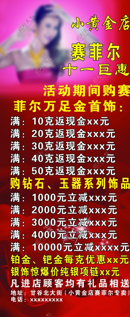 小黄金店图片